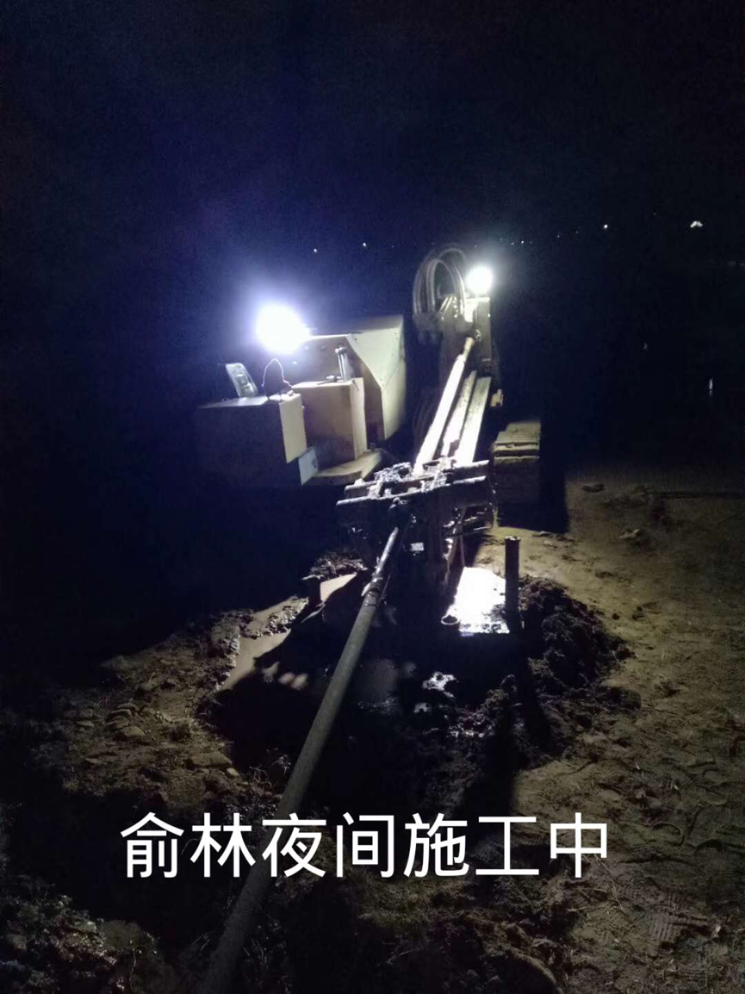 榆林夜間頂管施工 榆林夜間頂管施工